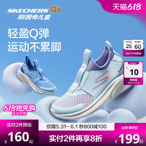 斯凯奇女童轻质糯弹透气一脚蹬