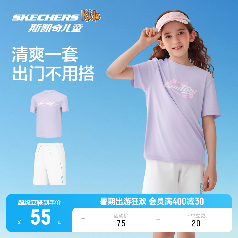 Skechers斯凯奇儿童夏季凉感运动套装男女童透气速干短袖短裤套装