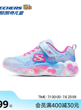 Skechers斯凯奇儿童闪灯鞋女童春秋时尚亮灯公主中大童休闲运动鞋
