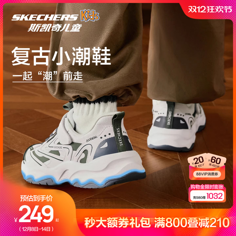 斯凯奇男童防滑运动潮流老爹鞋