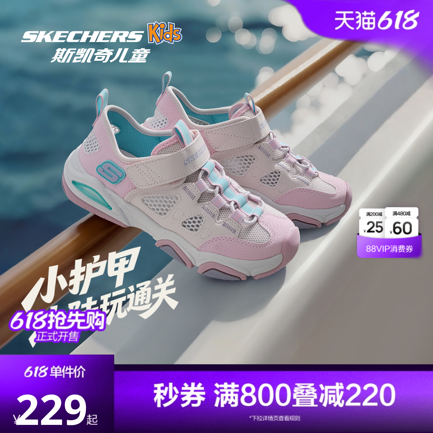 Skechers斯凯奇小护甲凉鞋女童夏季户外防滑透气舒适溯溪凉鞋