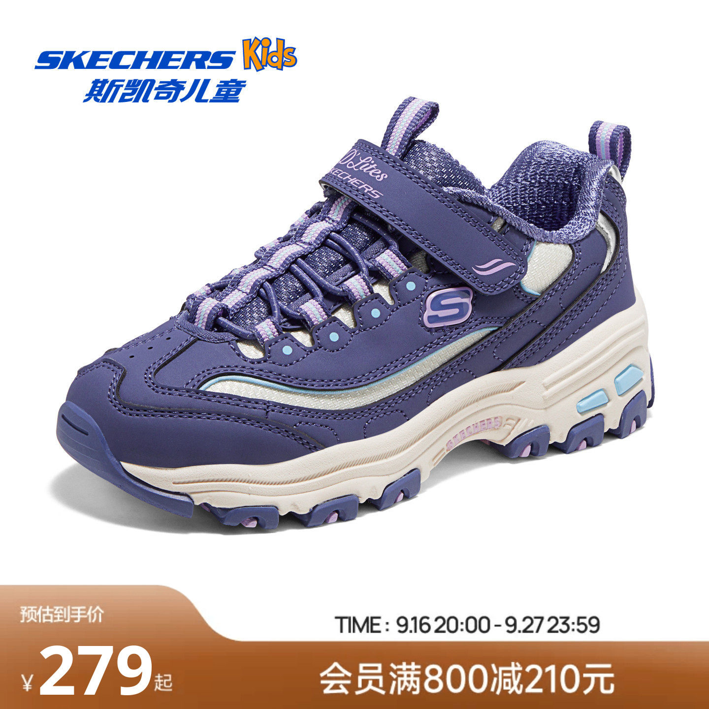 Skechers斯凯奇儿童女童舒适轻质透气复古熊猫鞋2026秋冬老爹鞋
