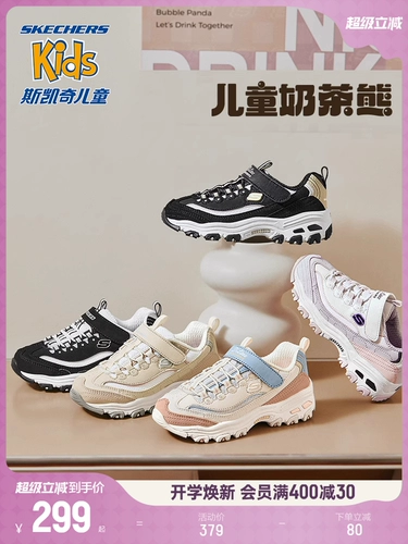 Skechers, детский чай с молоком, нескользящие износостойкие туфли, спортивная обувь подходит для мужчин и женщин, осенний