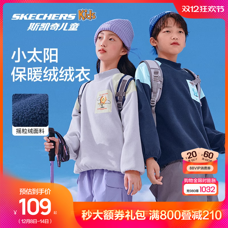 斯凯奇男童保温抗静电卫衣