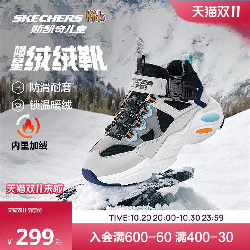 Skechers斯凯奇儿童鞋卡扣中帮靴子男童冬季二棉鞋保暖加绒运动鞋