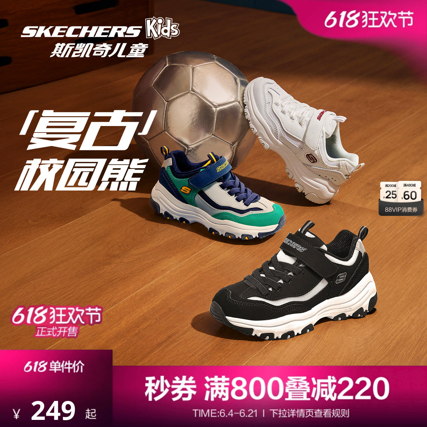 Skechers斯凯奇儿童熊猫鞋男女童春秋款老爹鞋中大童青少年运动鞋