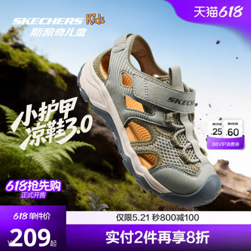 斯凯奇男女童防滑小护甲凉鞋3.0