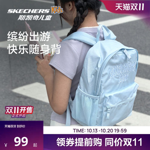 Skechers斯凯奇休闲出游双肩包