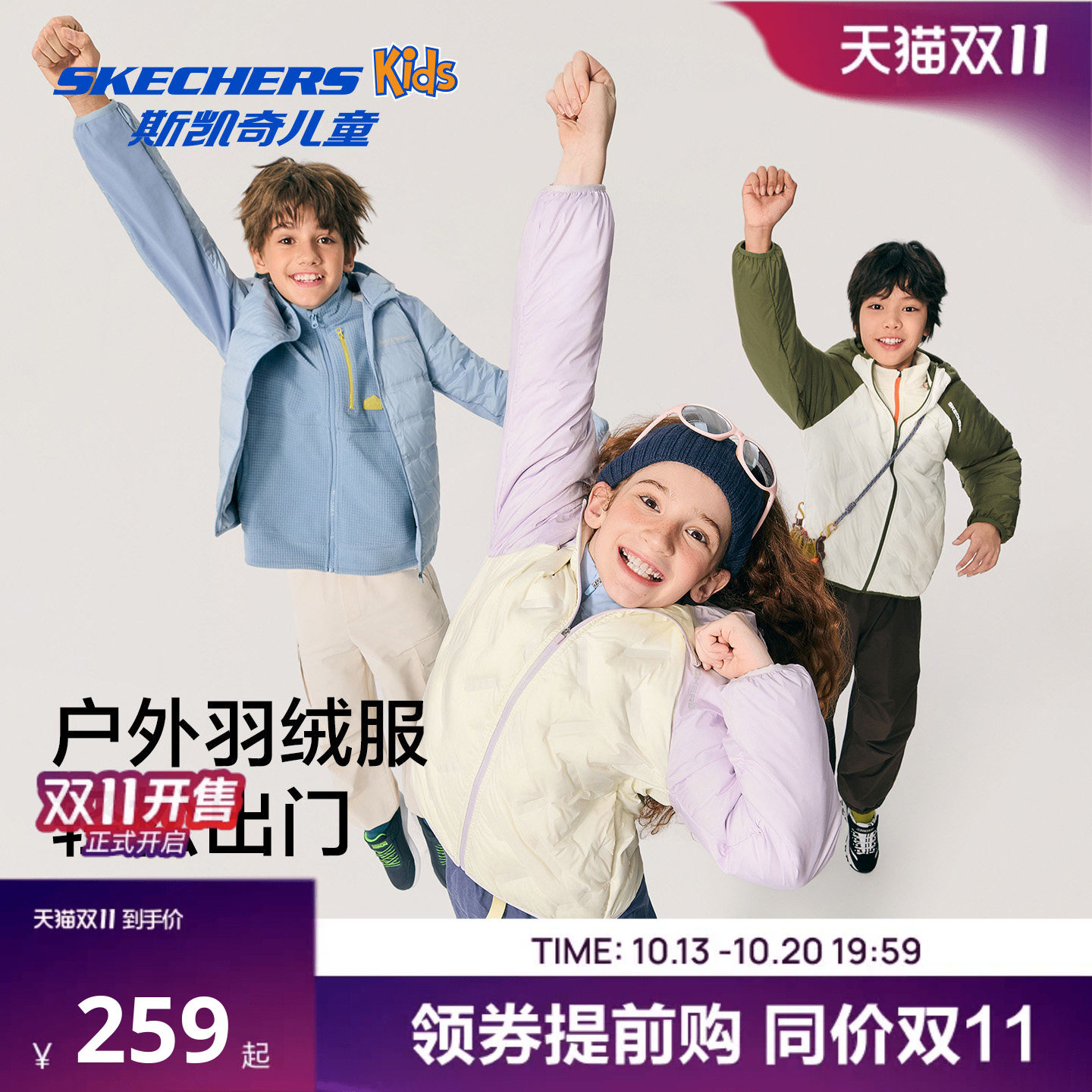 Skechers斯凯奇儿童连帽羽绒服冬季时尚插肩袖男女童保暖羽绒外套