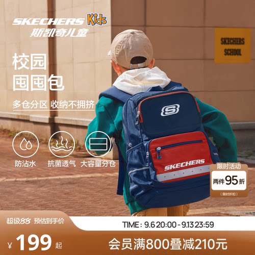 轻便大容量，3D后幅设计，舒适减负