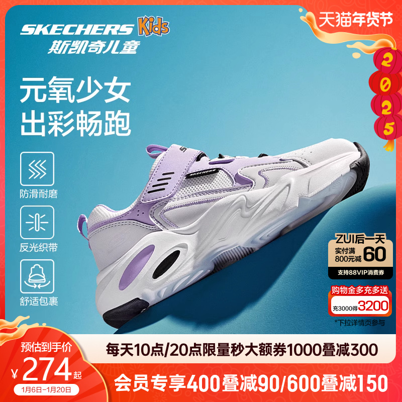 Skechers斯凯奇女童魔术贴老爹鞋儿童春秋运动小白鞋中大童休闲鞋