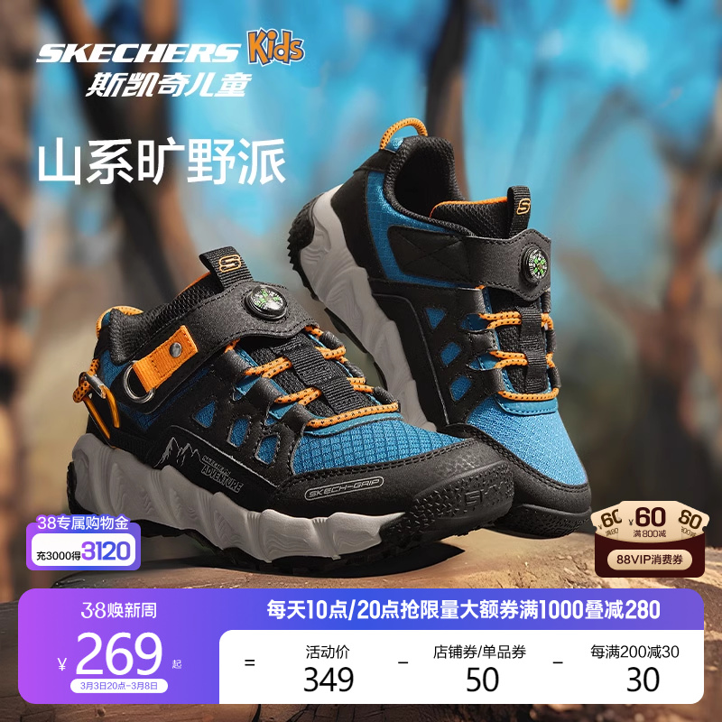 Skechers斯凯奇儿童户外运动鞋时尚轻质防滑跑步鞋男童休闲登山鞋