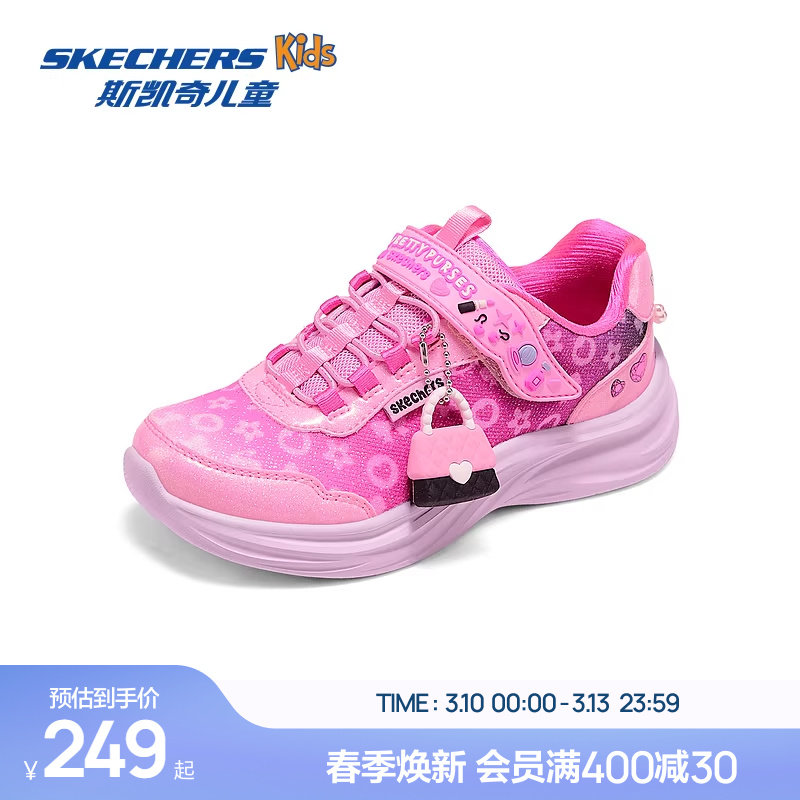 Skechers斯凯奇春秋新款儿童童趣可爱舒适运动鞋可拆卸小包挂件