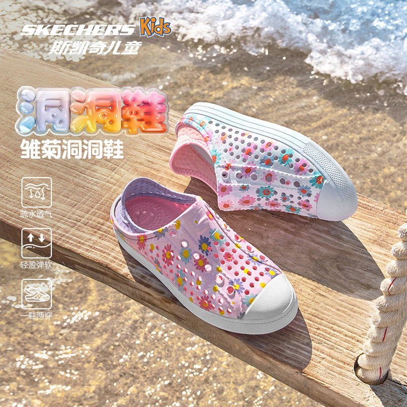 Skechers斯凯奇儿童洞洞鞋女童沙滩鞋女孩包头凉鞋夏款大小童