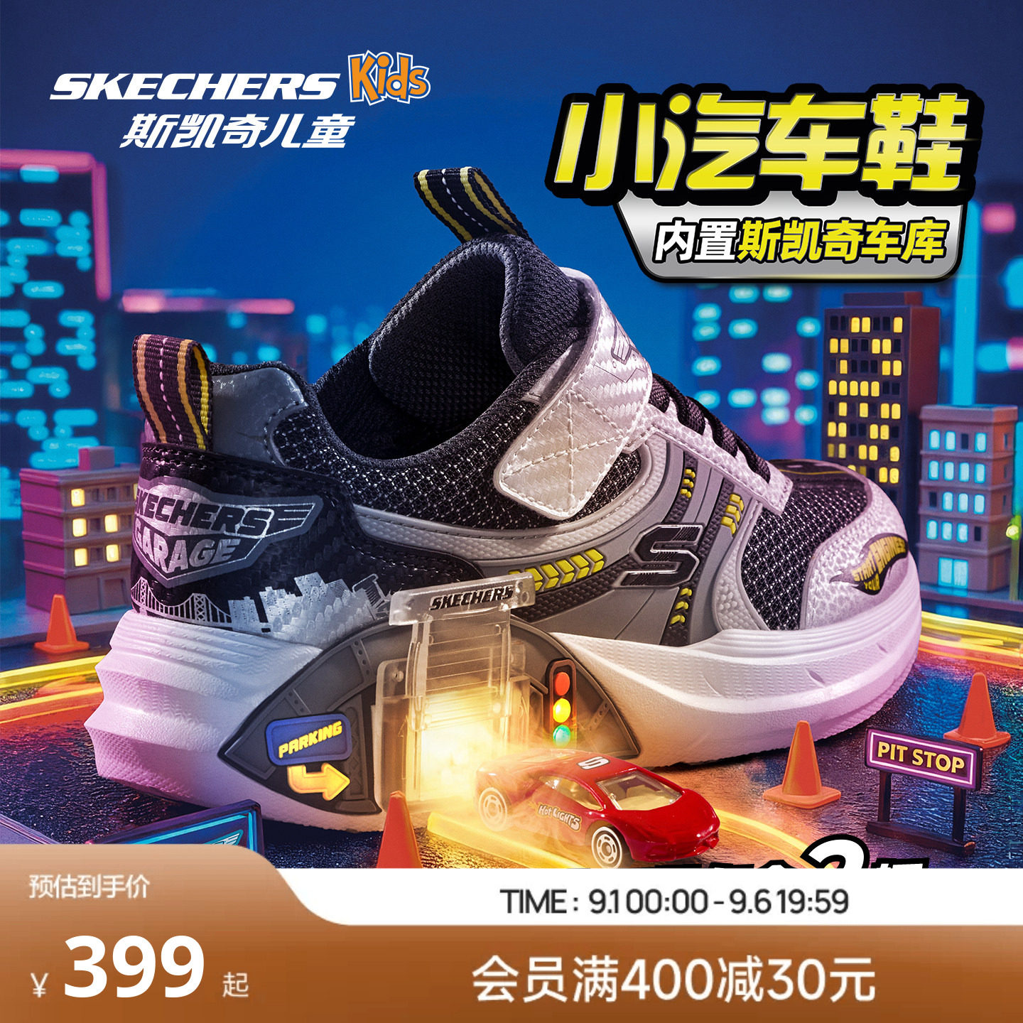 Skechers斯凯奇小汽车鞋|儿童男女童赛车鞋舒适防滑时尚运动鞋图片