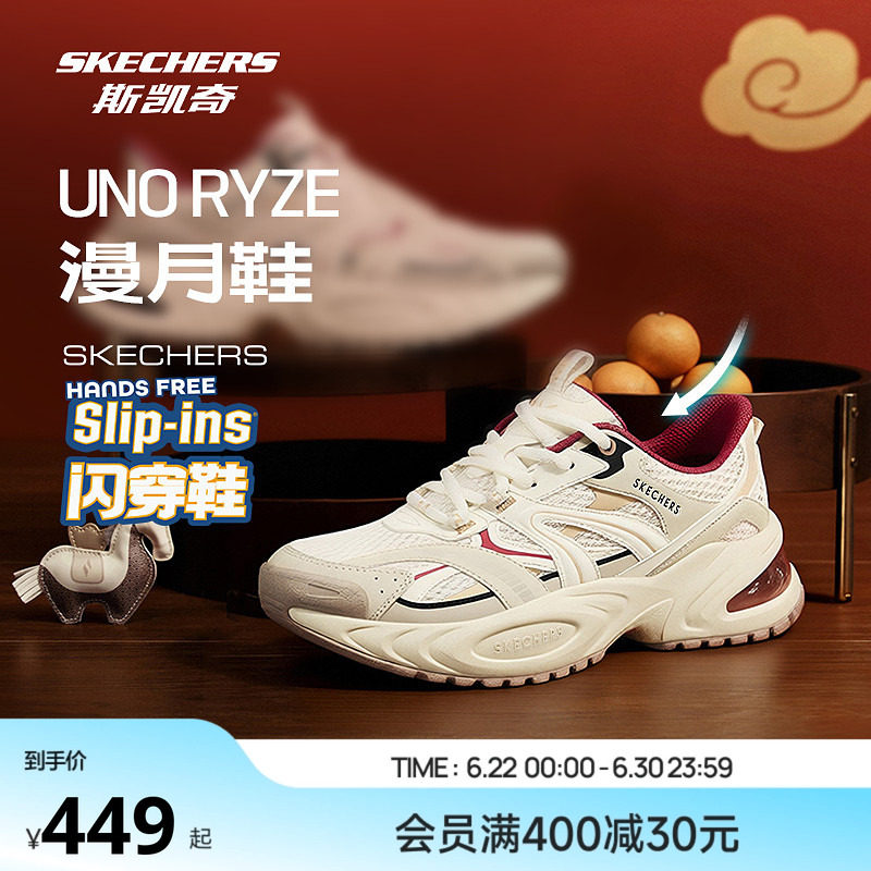 Skechers斯凯奇闪穿福跃鞋男女同款闪穿鞋春秋防滑减震休闲运动鞋