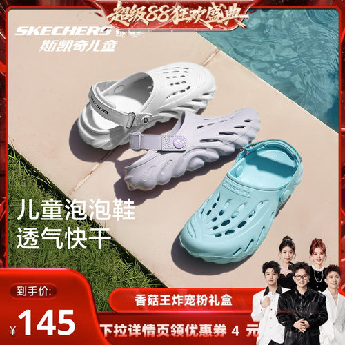 轻便舒适 疏水速干 一鞋两穿 元气百搭