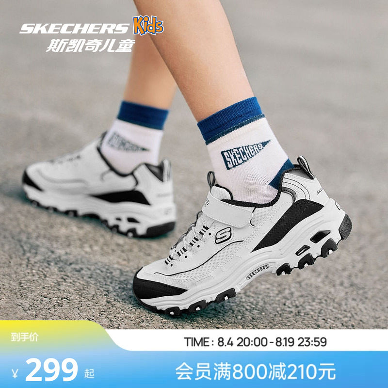 skechers斯凯奇儿童休闲运动老爹鞋网面透气舒适男童轻量复古