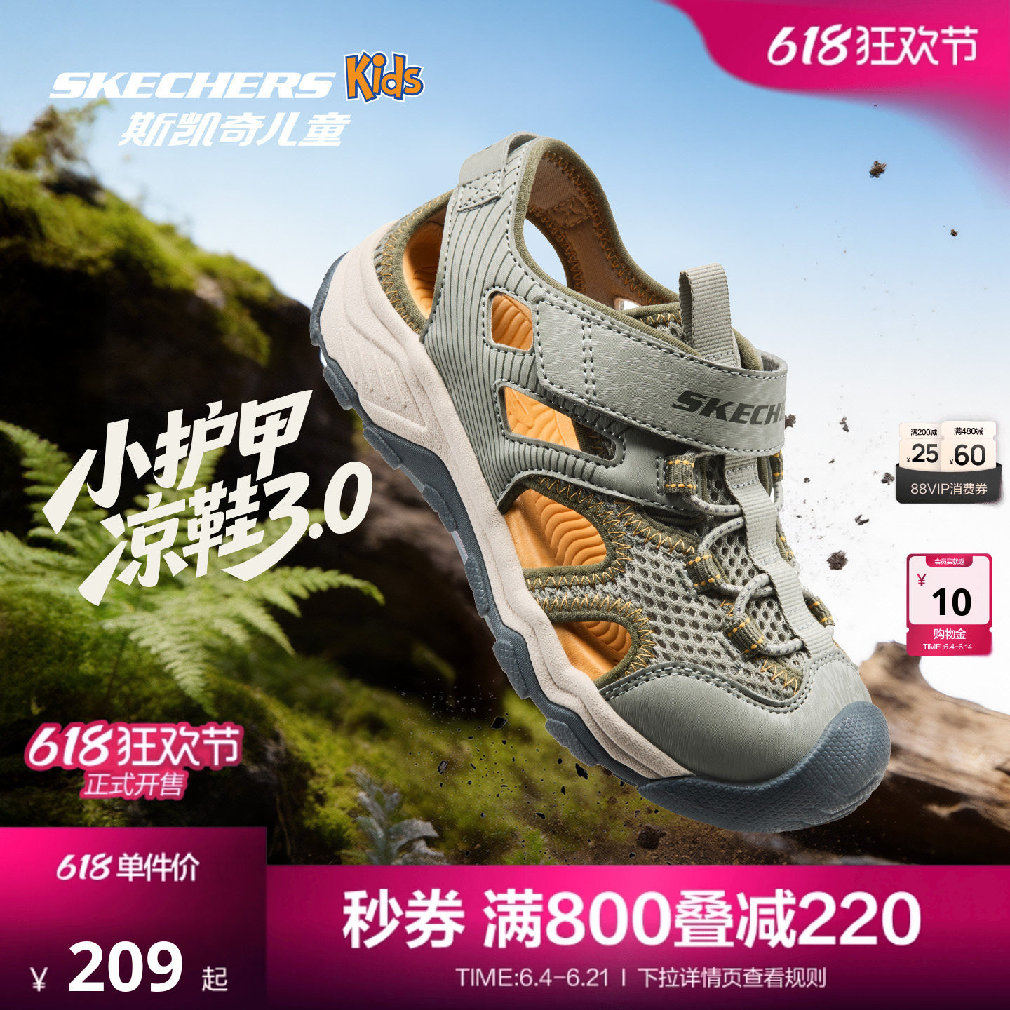 skechers斯凯奇小护甲凉鞋3.0夏季儿童包头沙滩鞋运动鞋