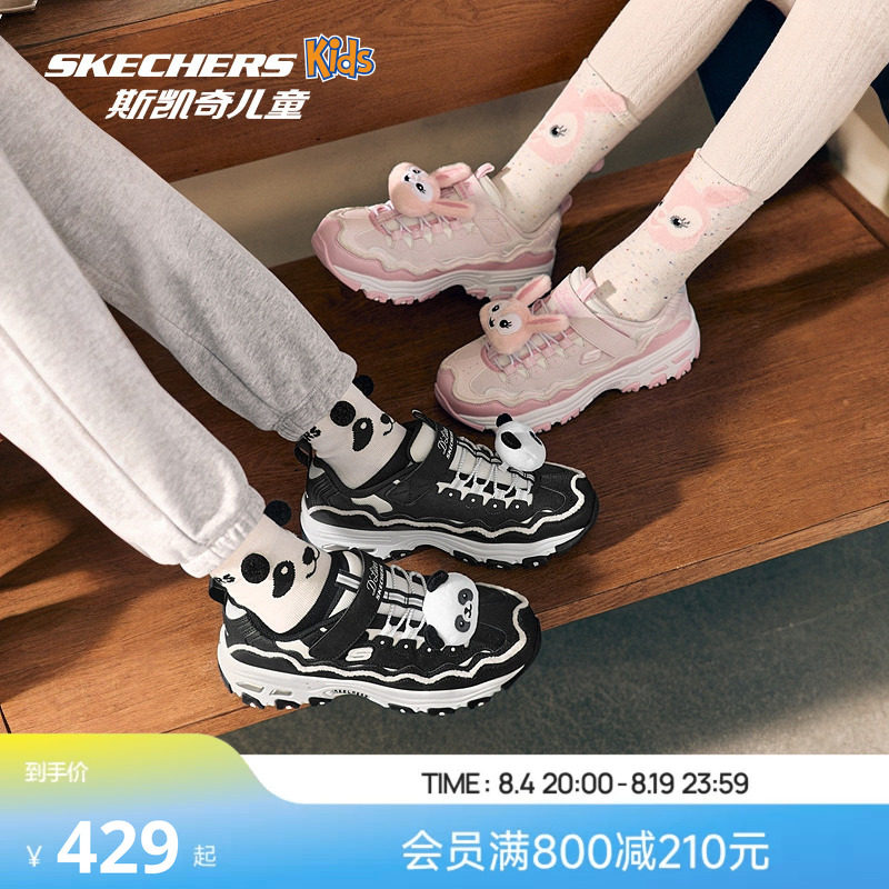 Skechers斯凯奇儿童蛋糕熊女童可爱毛绒挂件魔术贴老爹鞋防滑耐磨