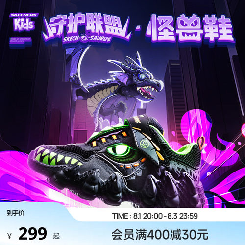 斯凯奇潮酷柔软轻质怪兽鞋闪灯鞋