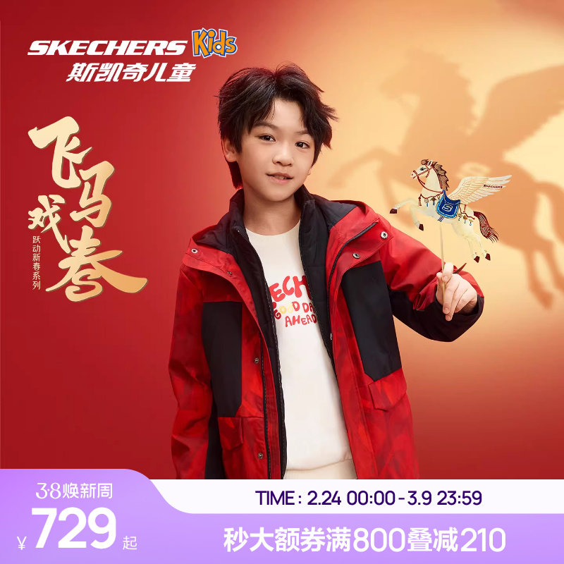 Skechers斯凯奇男童梭织外套棉外套冬季红色套装休闲保暖童装上衣