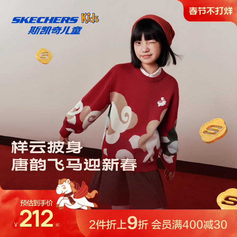 Skechers斯凯奇儿童本命年红色毛衣春季童装男女童新年针织卫衣