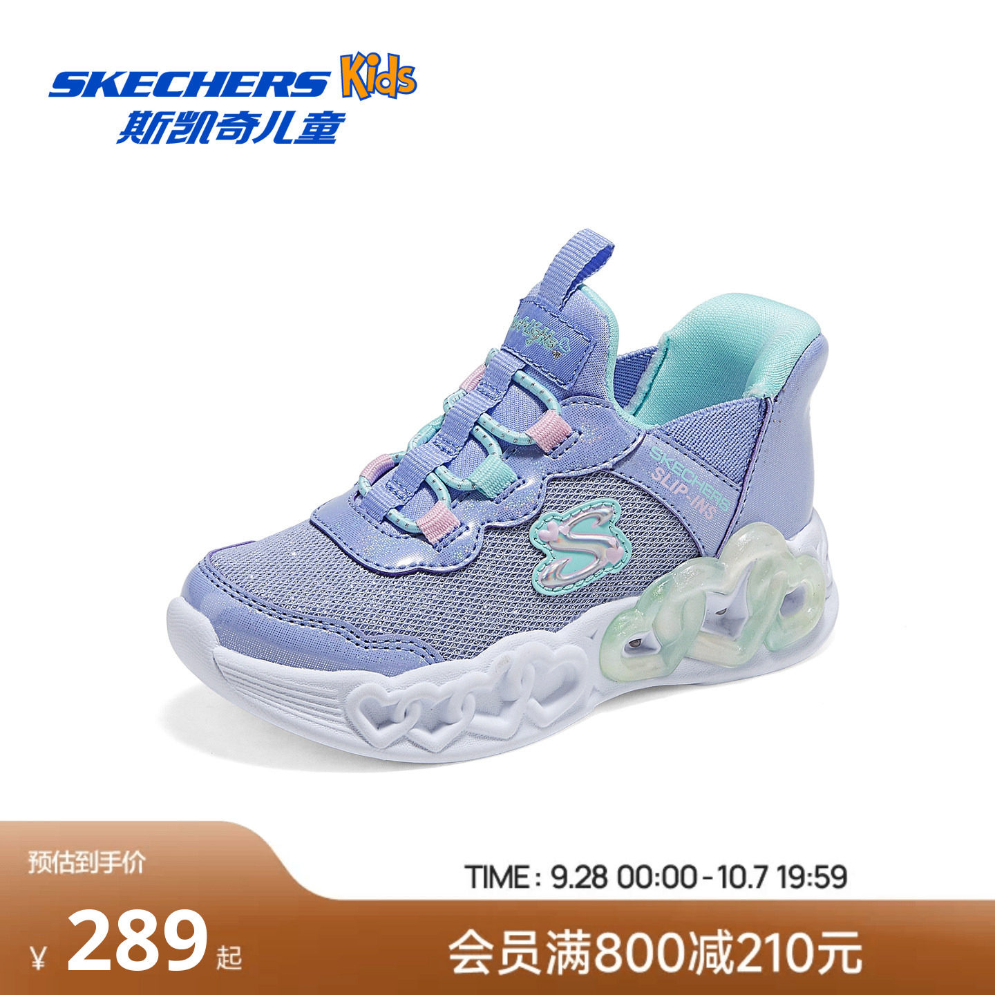 Skechers斯凯奇儿童女孩童趣可爱闪穿一脚蹬免系带网面透气闪灯鞋