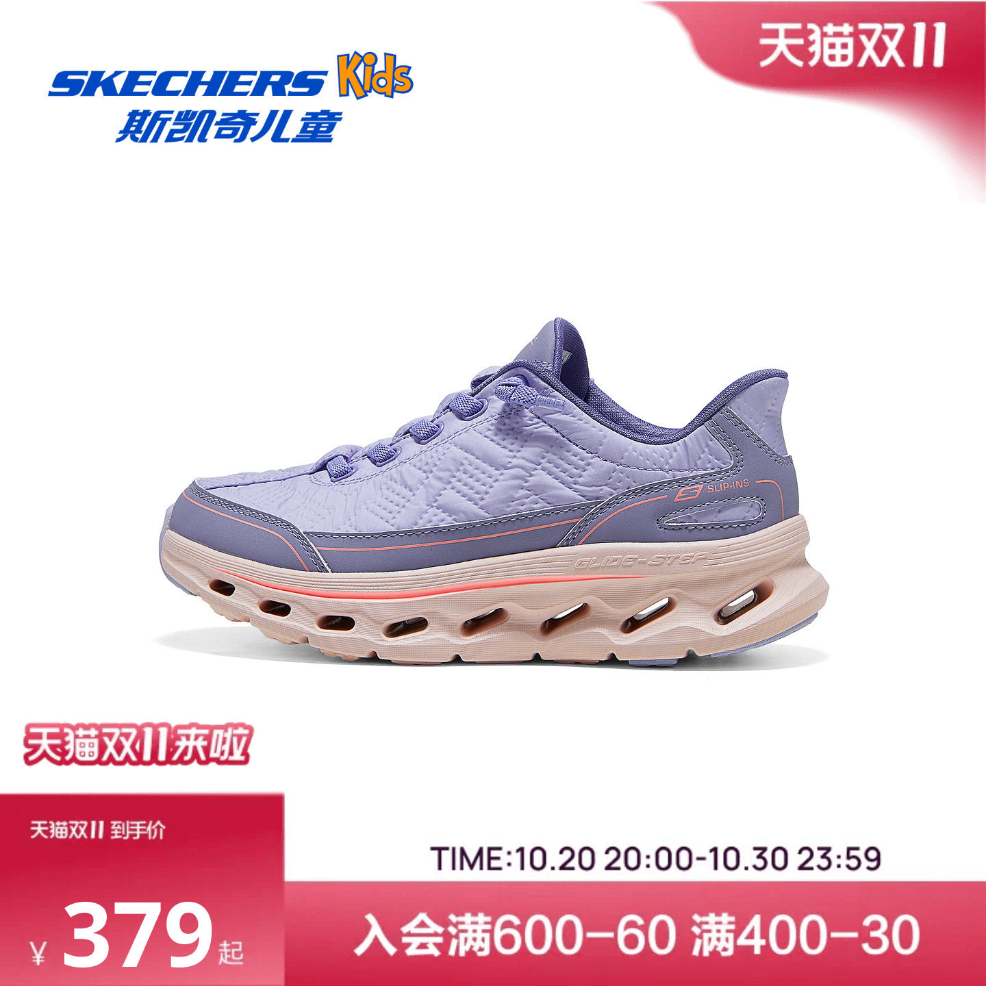 Skechers斯凯奇儿童中大童女孩薰衣草紫色绑带秋冬保暖运动鞋