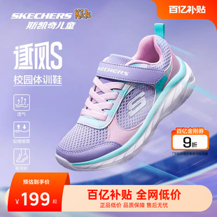 男女童减震跑步运动鞋 春秋轻便童鞋 Skechers斯凯奇儿童逐风体训鞋