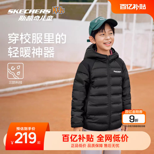斯凯奇儿童新款三防轻薄羽绒服