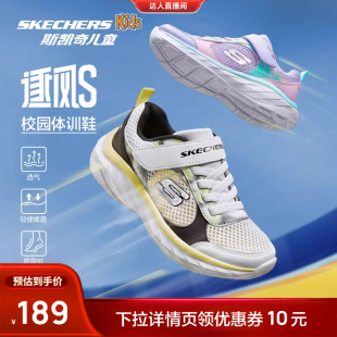 跑鞋 男女童运动鞋 斯凯奇儿童逐风体训鞋 校园跑鞋 达人推荐
