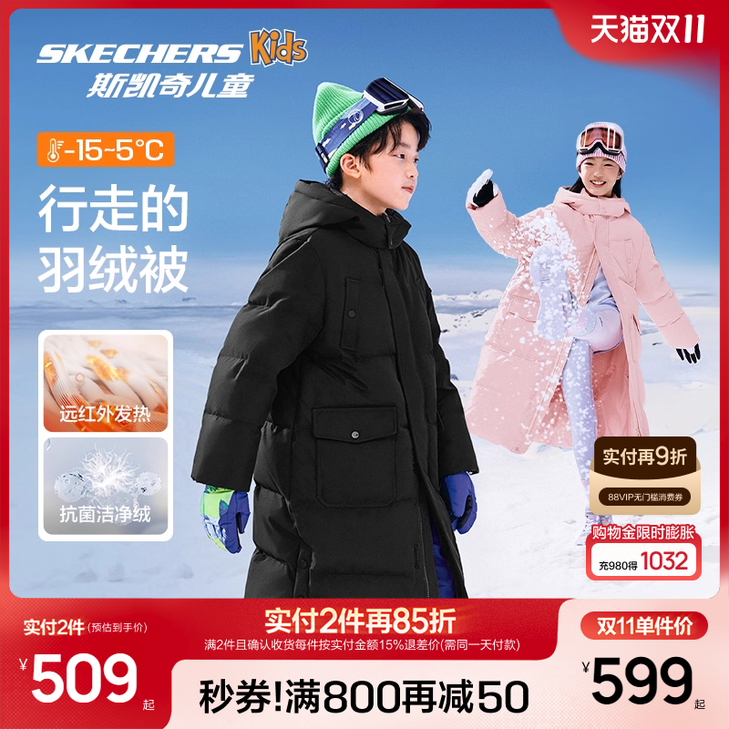 斯凯奇男女童长款抗菌羽绒外套