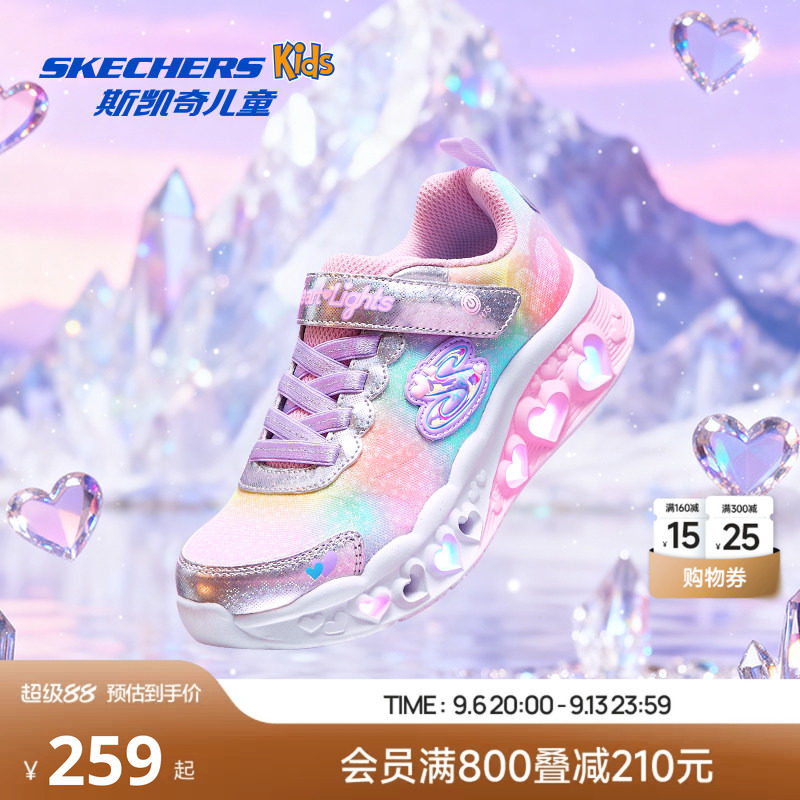 Skechers斯凯奇儿童鞋爱心闪灯女童亮灯公主发光休闲运动鞋