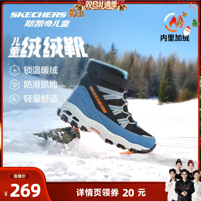 斯凯奇男童加绒加厚保暖熊猫棉鞋