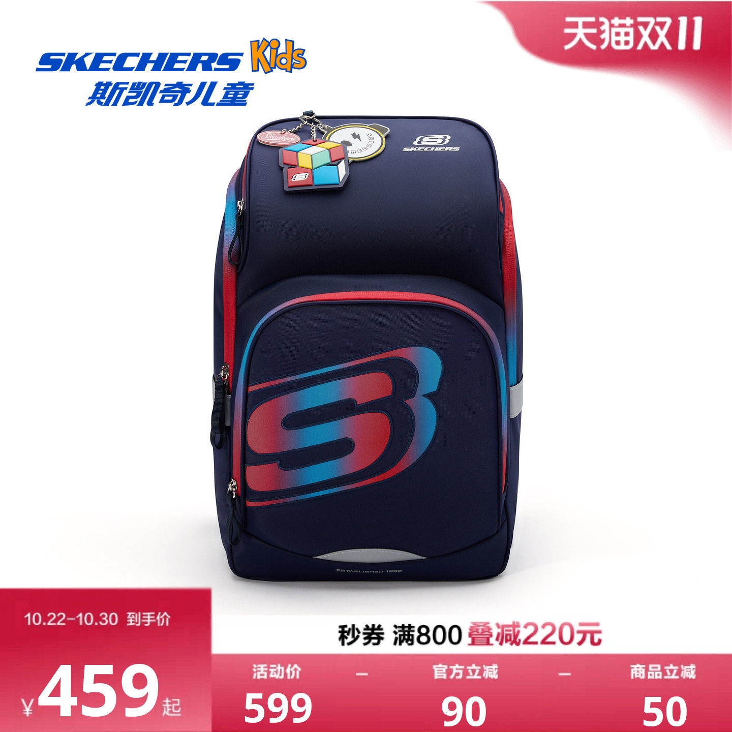 Skechers斯凯奇儿童书包男女中大童外出旅游校园学生双肩背包