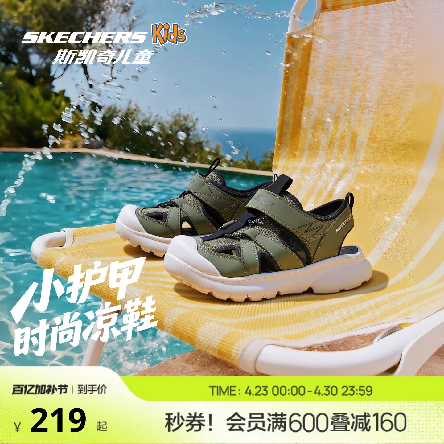 Skechers斯凯奇儿童男夏季轻盈舒适包头凉鞋透气休闲运动凉鞋外穿