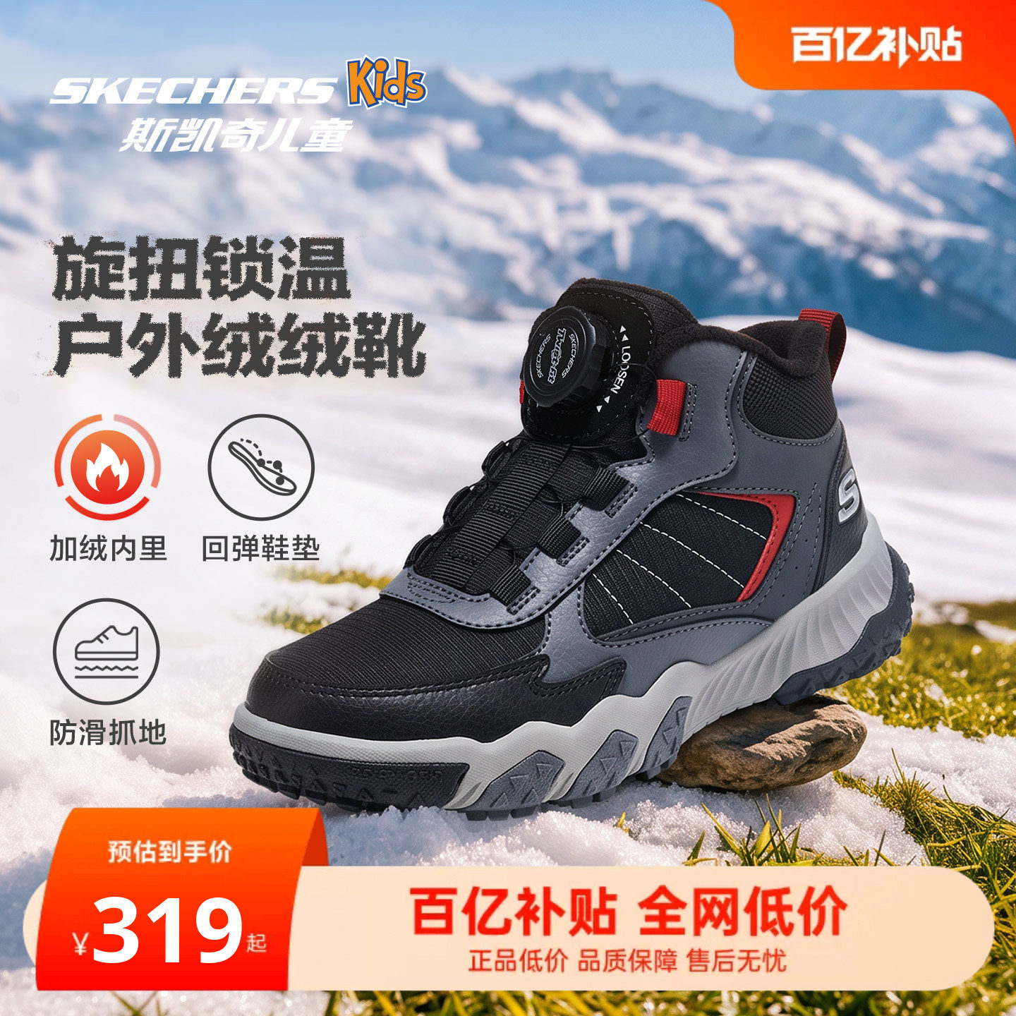 斯凯奇男童加绒保暖旋钮棉鞋