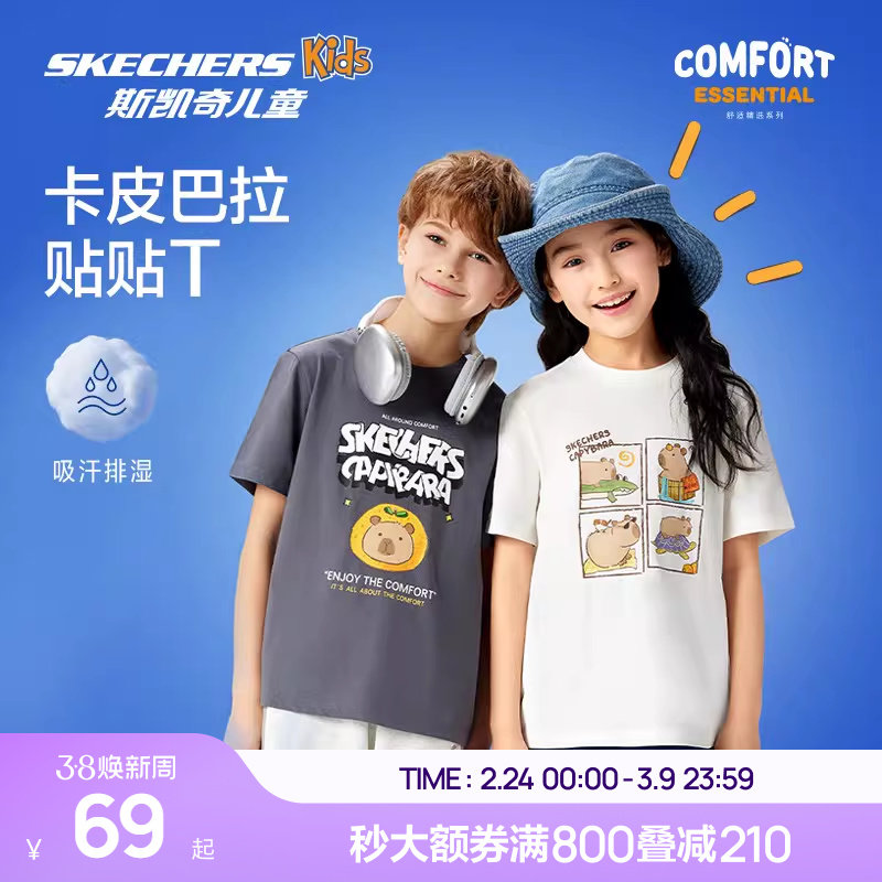 Skechers斯凯奇童装儿童卡皮巴拉贴贴纯棉T恤男女童舒适短袖上衣