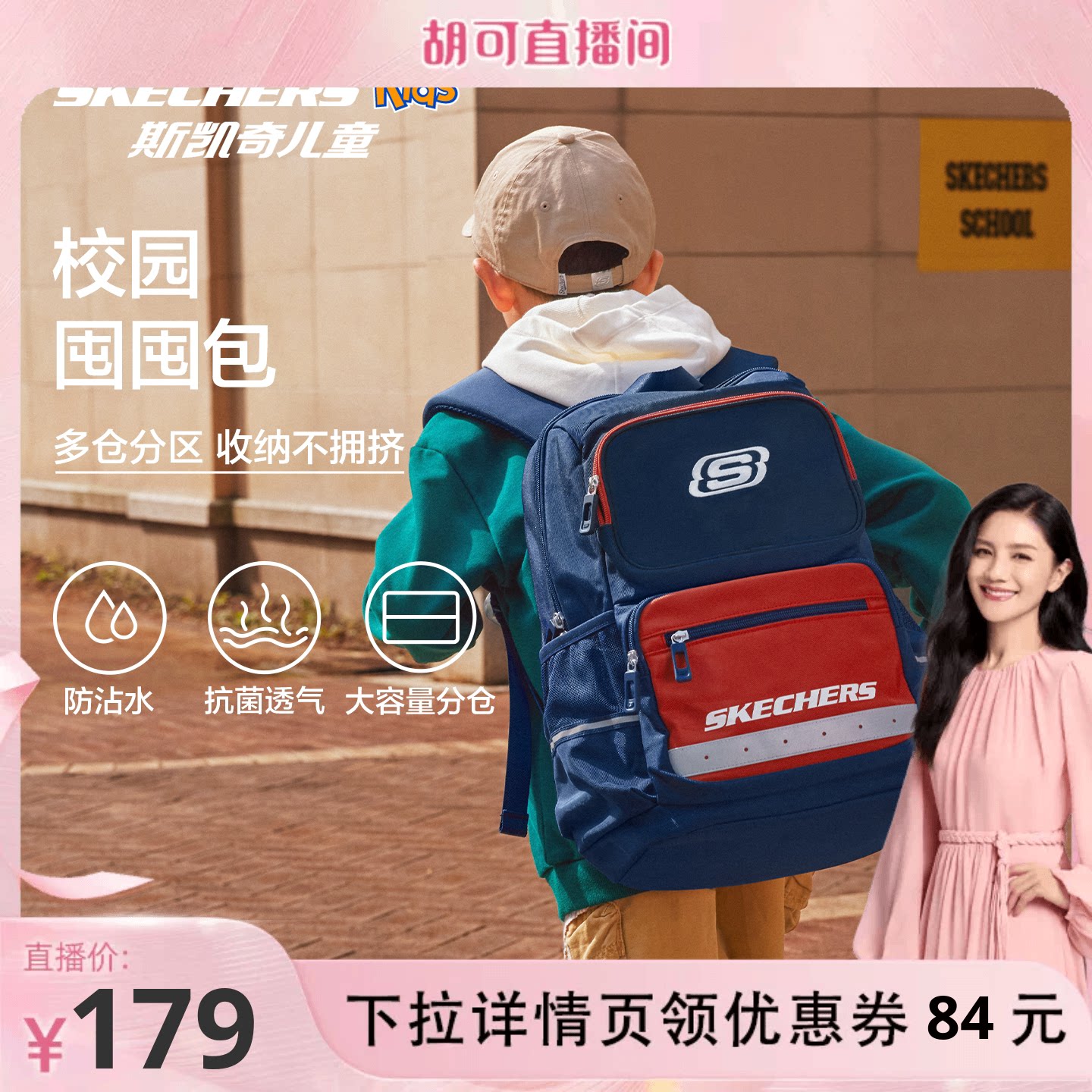 【直播间推荐】斯凯奇儿童书包轻便大容量减负学生双肩背包