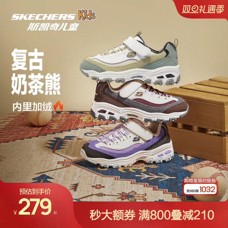 Skechers斯凯奇儿童熊猫鞋秋冬复古舒适老爹鞋女童防滑耐磨运