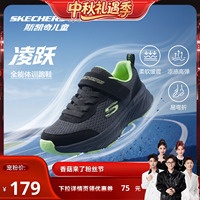 【主播推荐】凌跃体训鞋|斯凯奇儿童全能青少年体侧体训防运动鞋