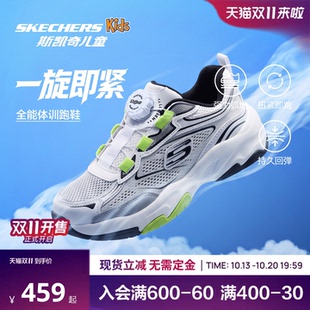 Skechers斯凯奇儿童男童鞋TWIST-FIT防滑校园舒适走步鞋2026新款