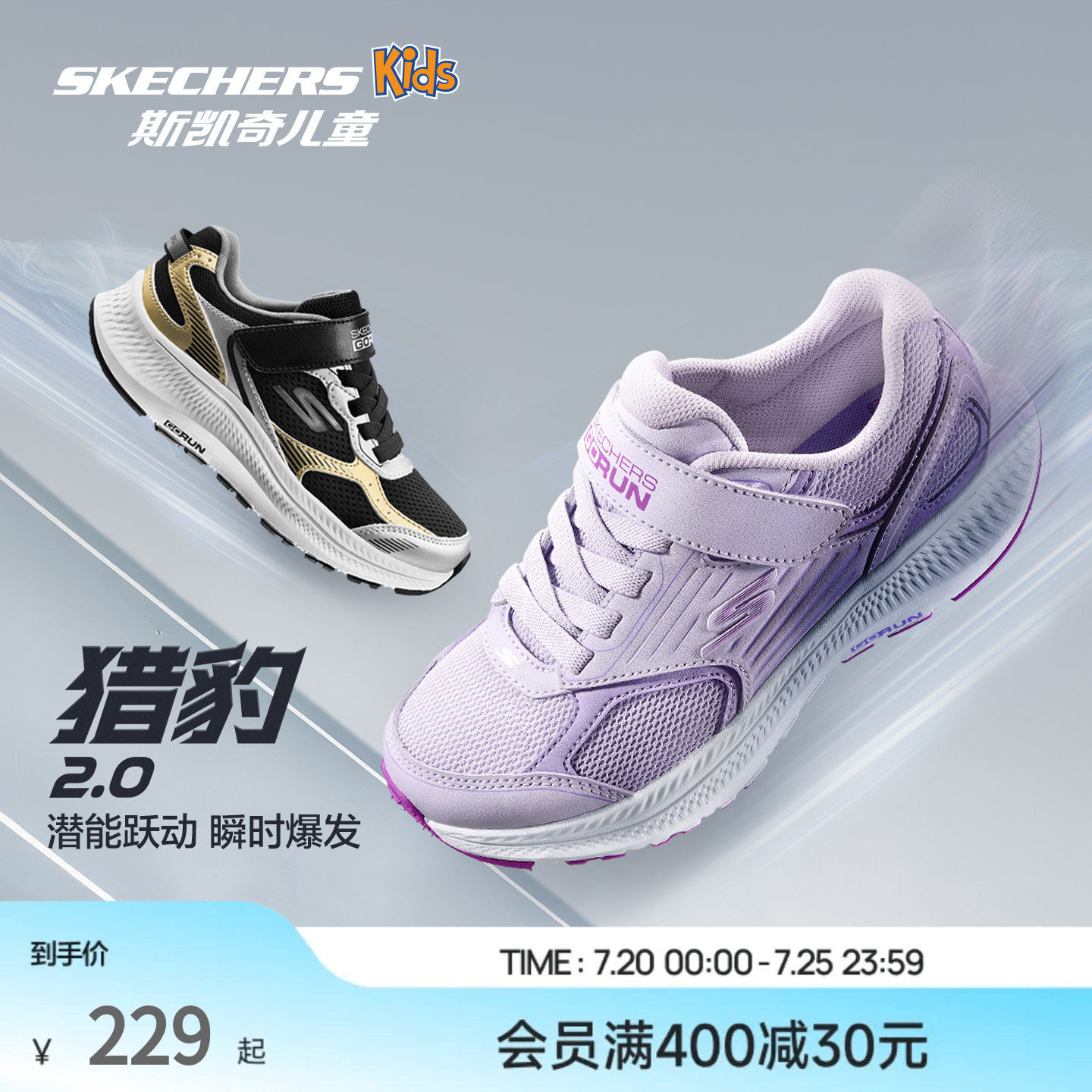 Skechers斯凯奇猎豹跑鞋2.0女童鞋轻便舒适减震训练鞋儿童运动鞋