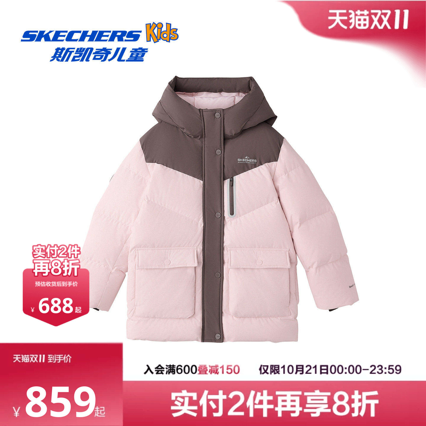 Skechers斯凯奇儿童女童秋冬季羽绒外套梭织中款羽绒外套