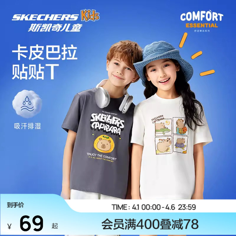 Skechers斯凯奇儿童装卡皮巴拉贴贴纯棉T恤短袖上衣男女童