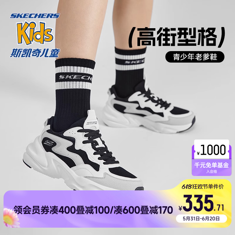 Skechers斯凯奇复古老爹鞋女生时尚运动鞋春秋款休闲青少年跑步鞋 童鞋/婴儿鞋/亲子鞋 运动鞋 原图主图