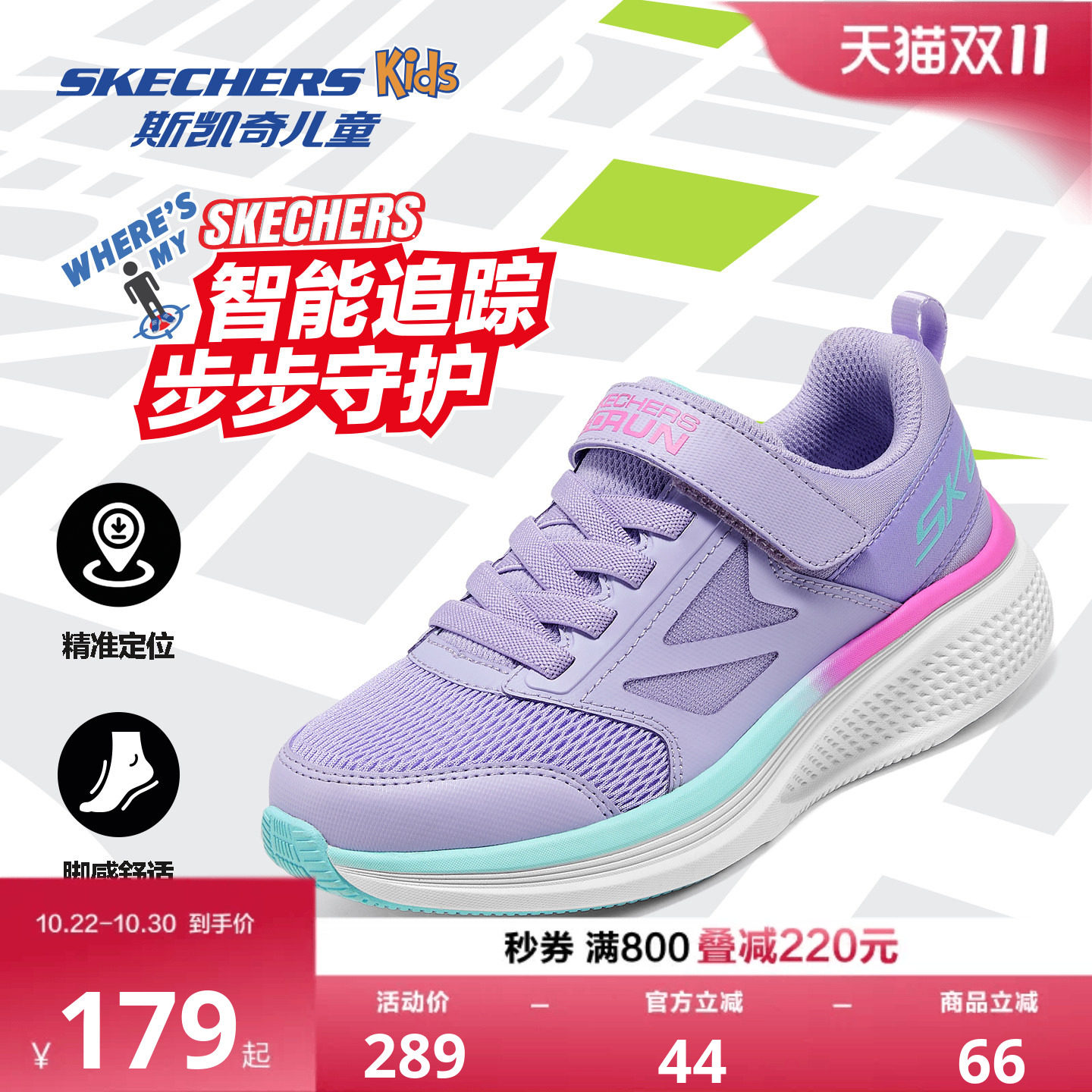 Skechers斯凯奇儿童鞋女薰衣草色魔术贴儿童校园运动鞋中大童