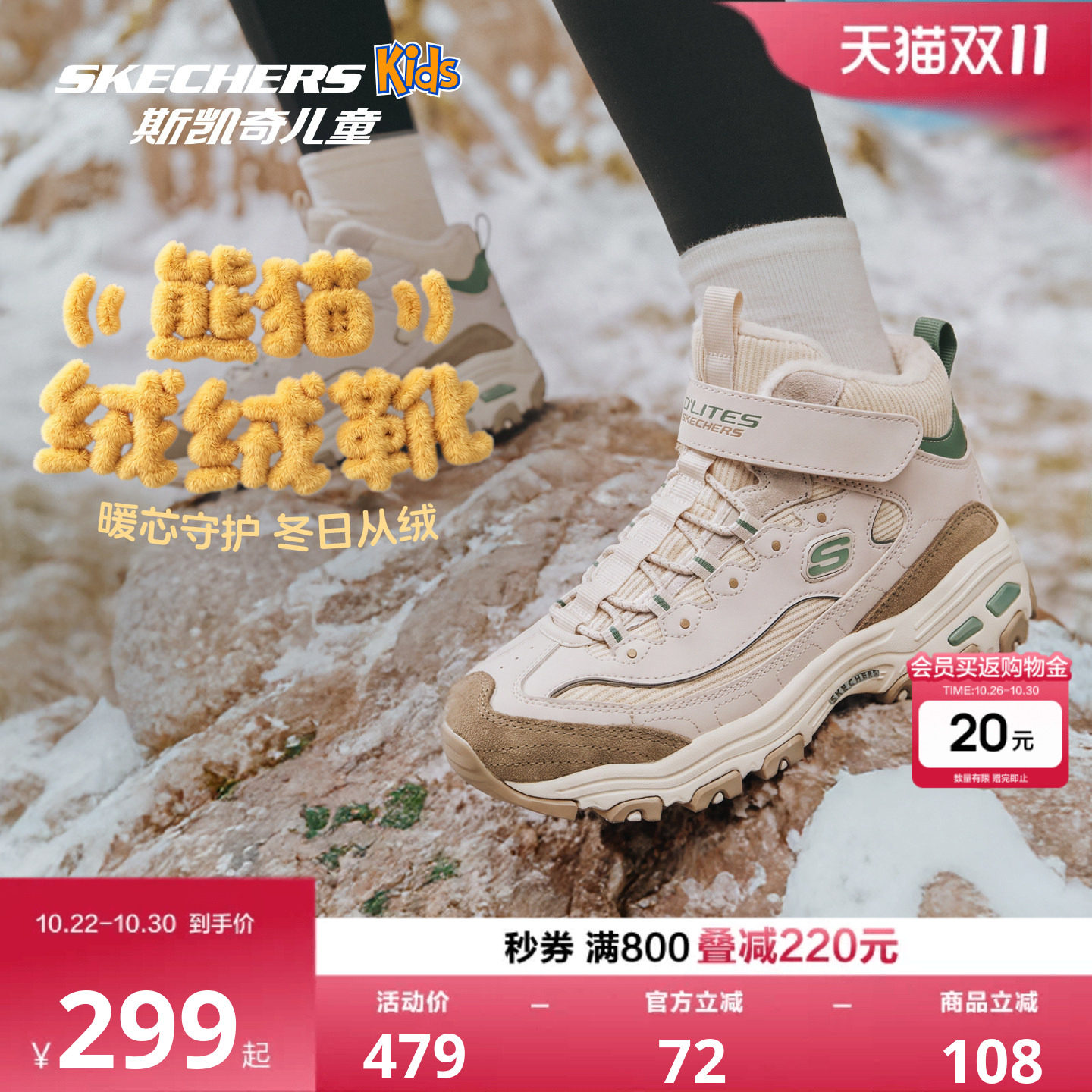 Skechers熊猫绒绒靴|斯凯奇儿童鞋女保暖靴子秋冬青少年运动鞋