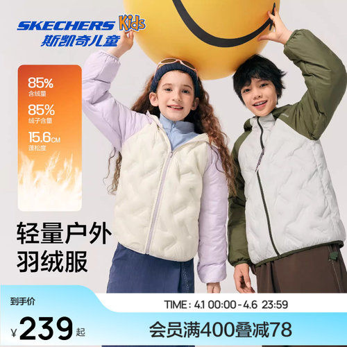 斯凯奇儿童轻薄羽绒服保暖外套